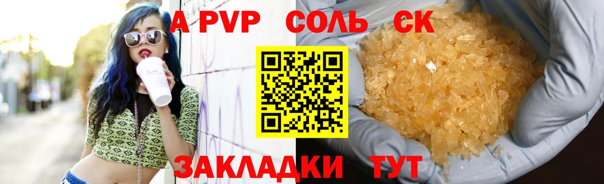 А ПВП крисы CK Ростов Великий