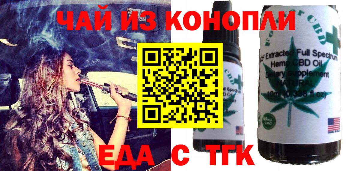 Ростов Великий  Печенье с ТГК марихуана  Вход с VPN 