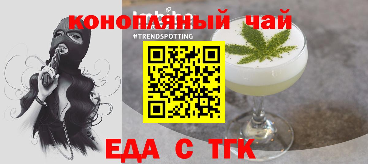 Cannafood конопля Ростов Великий
