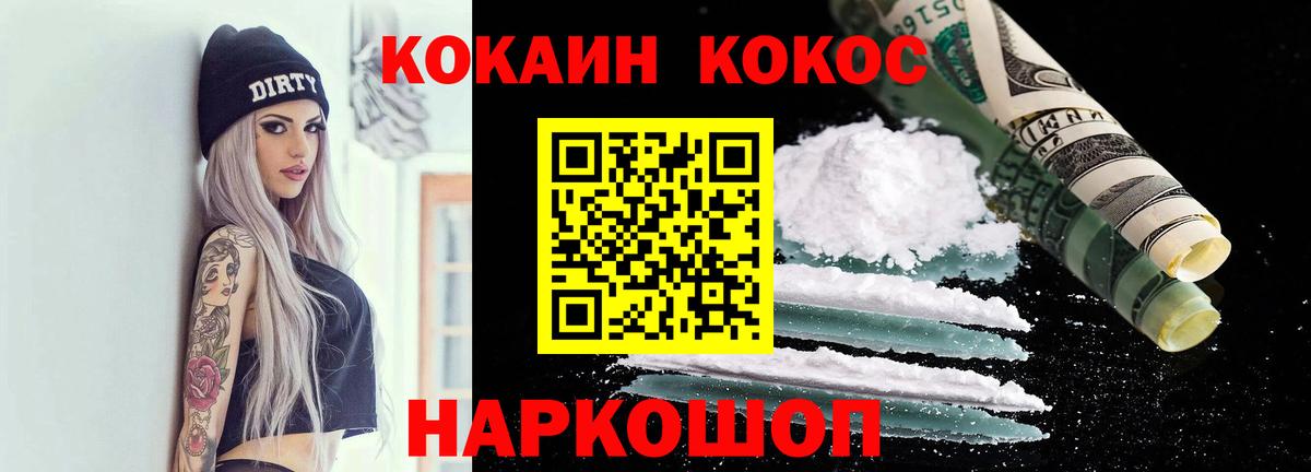 COCAIN 99%  Вход с VPN  Ростов Великий 