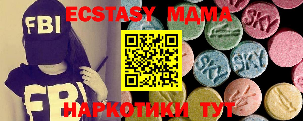 ЭКСТАЗИ 99%  где можно купить   Экстази  Ecstasy бентли  Ростов Великий  Вход с VPN 