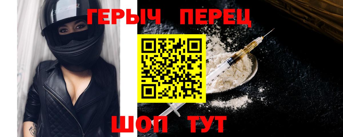 ГЕРОИН герыч Ростов Великий
