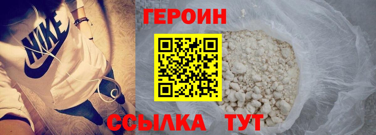 Ростов Великий  Героин гречка  Вход с VPN 