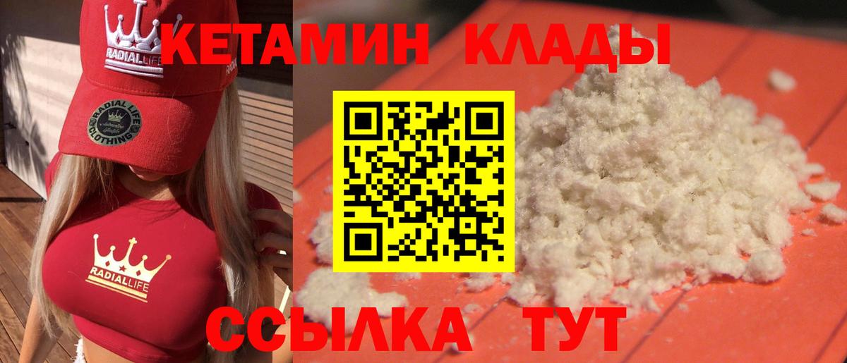 Кетамин ketamine  Вход с VPN  Кетамин ketamine  Ростов Великий 