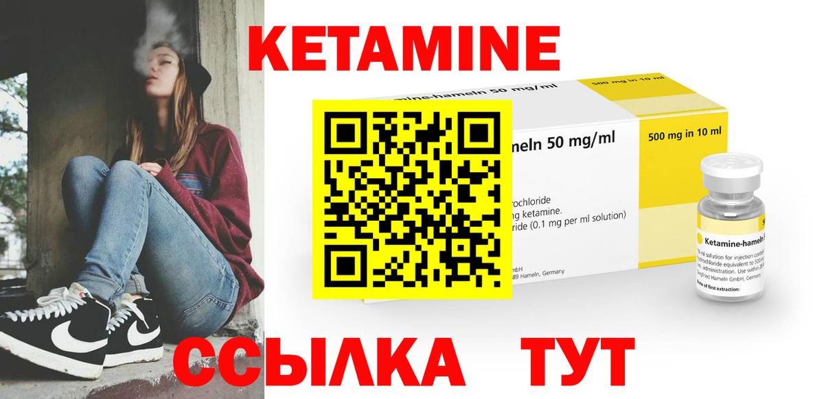 КЕТАМИН ketamine Ростов Великий