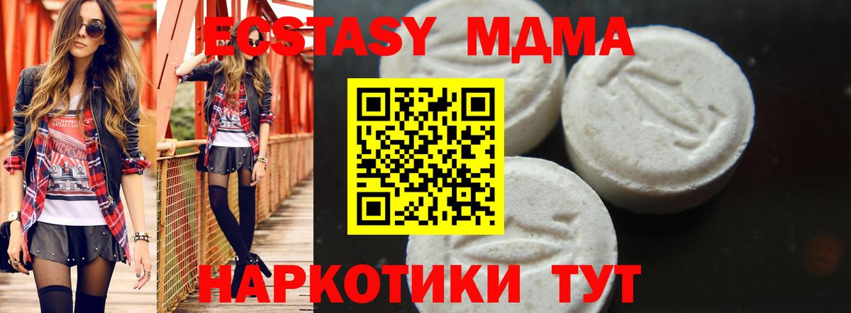 МДМА VHQ  Вход с VPN  MDMA кристаллы  Ростов Великий 