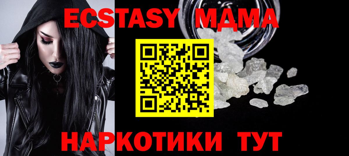 MDMA кристаллы Ростов Великий