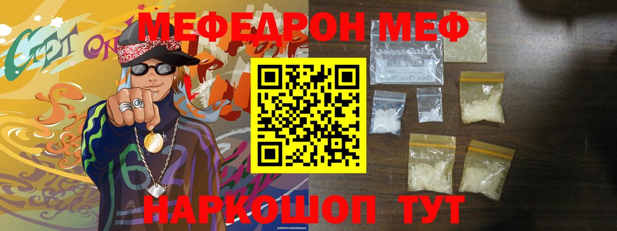 Мефедрон   ГАШИШ  LSD-25  Вход с VPN  Ростов Великий  Марихуана 