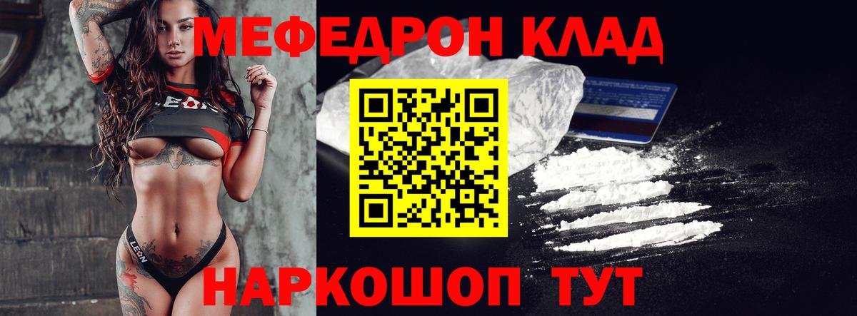 Ростов Великий  Мефедрон 4 MMC  Мефедрон  Вход с VPN  Меф кристаллы  Меф 