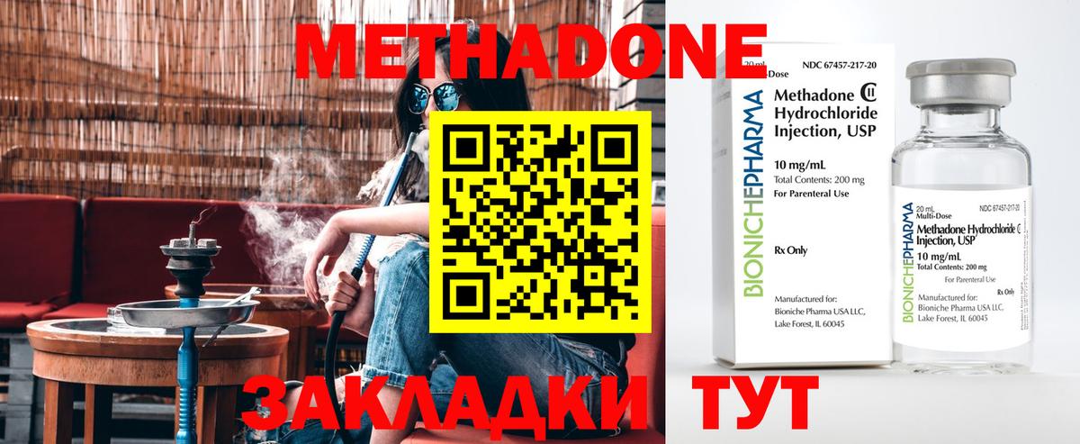 МЕТАДОН кристалл  Вход с VPN  MEGA онион  Метадон VHQ  Ростов Великий 