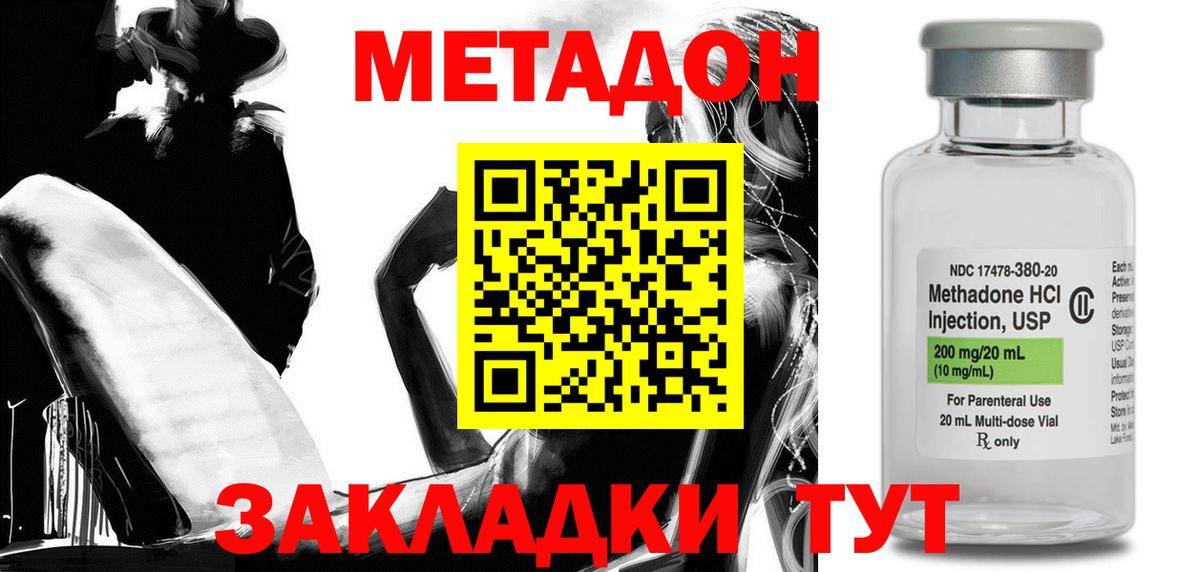 МЕТАДОН VHQ Ростов Великий