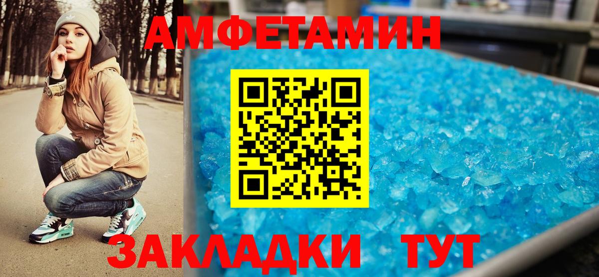 Метамфетамин Methamphetamine  Вход с VPN  Ростов Великий 