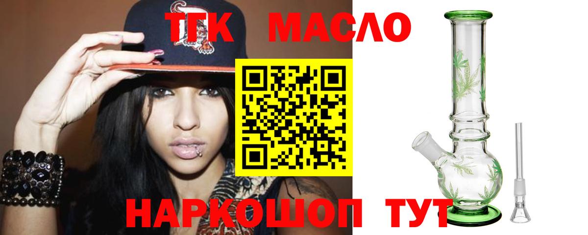 ТГК концентрат  Дистиллят ТГК вейп с тгк  Ростов Великий  Вход с VPN 